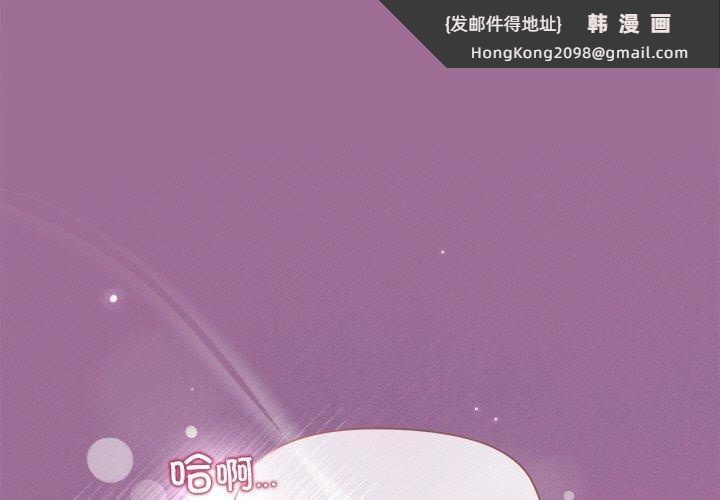 《和美女上司玩游戏》漫画 第33話