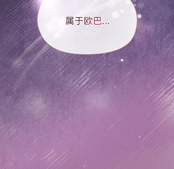 《和美女上司玩游戏》漫画 第33話