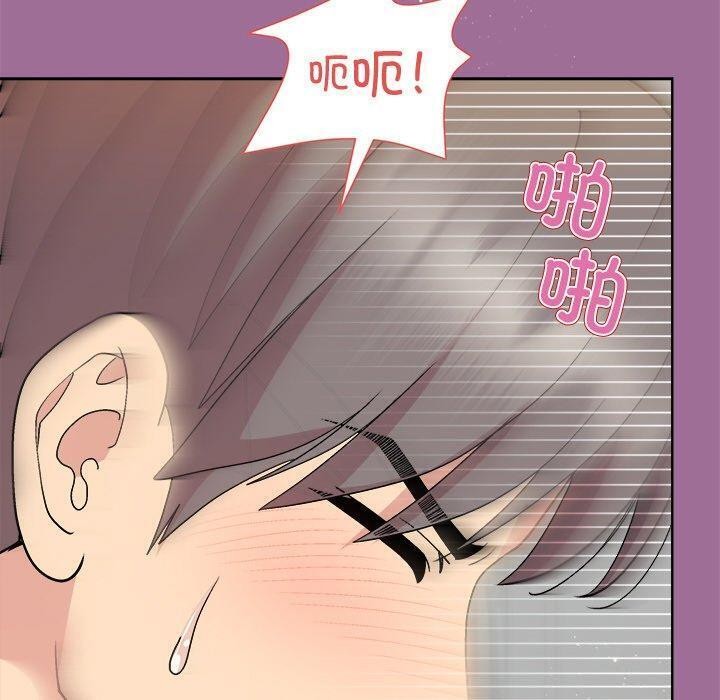 《和美女上司玩游戏》漫画 第33話