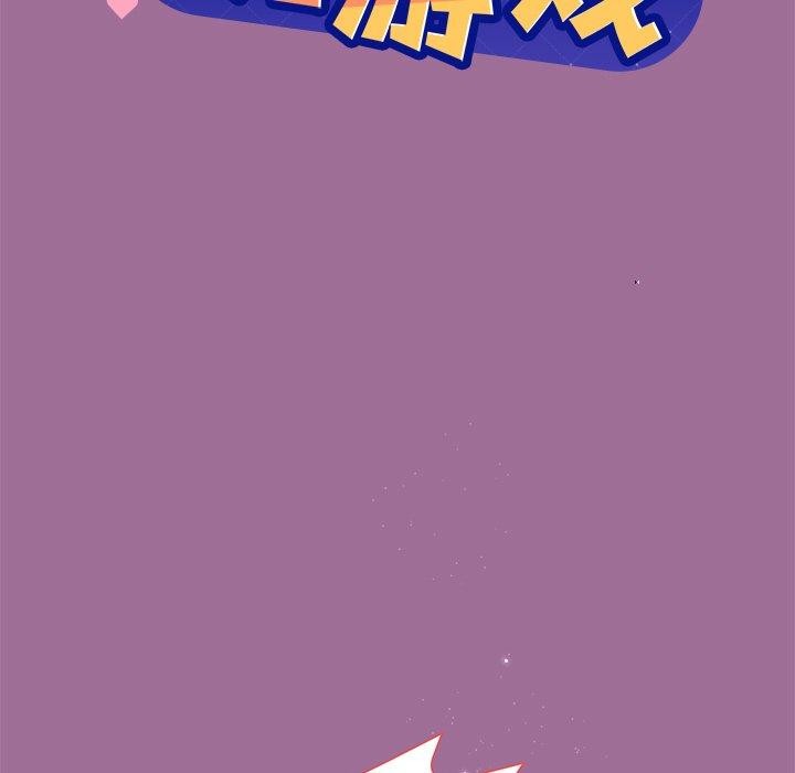 《和美女上司玩游戏》漫画 第33話