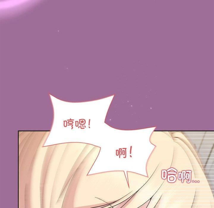《和美女上司玩游戏》漫画 第33話