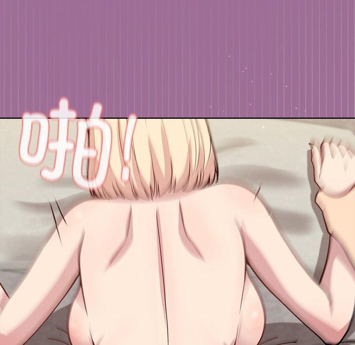 《和美女上司玩游戏》漫画 第33話
