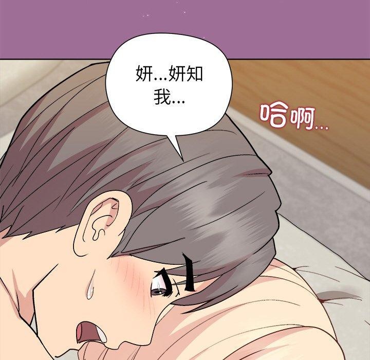 《和美女上司玩游戏》漫画 第33話