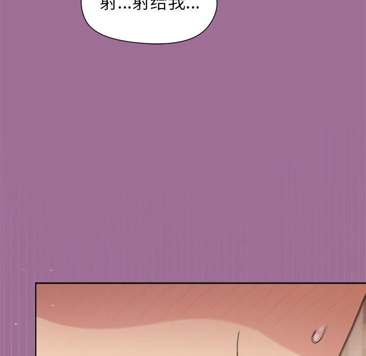 《和美女上司玩游戏》漫画 第33話