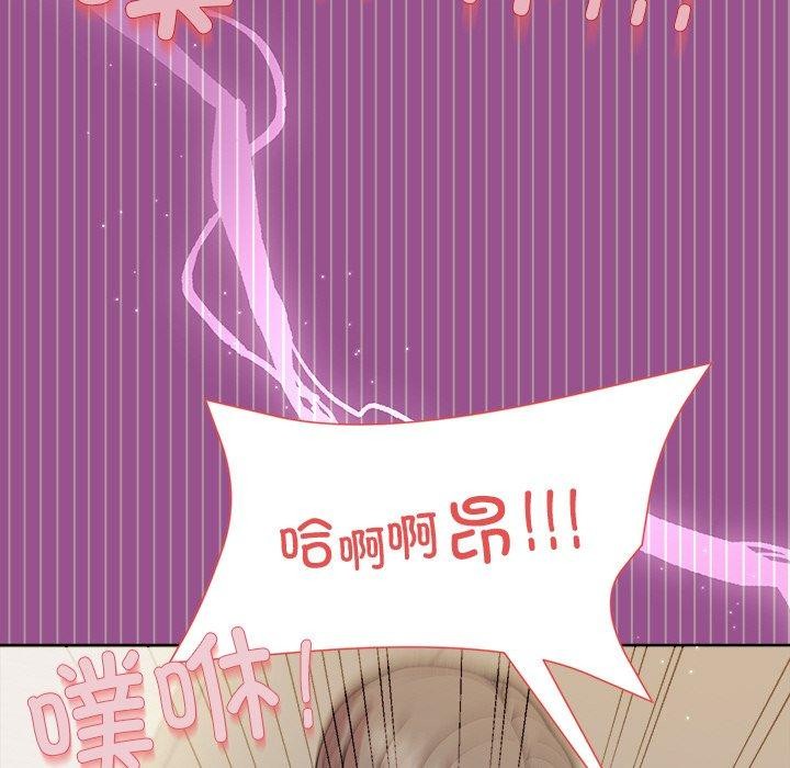 《和美女上司玩游戏》漫画 第33話