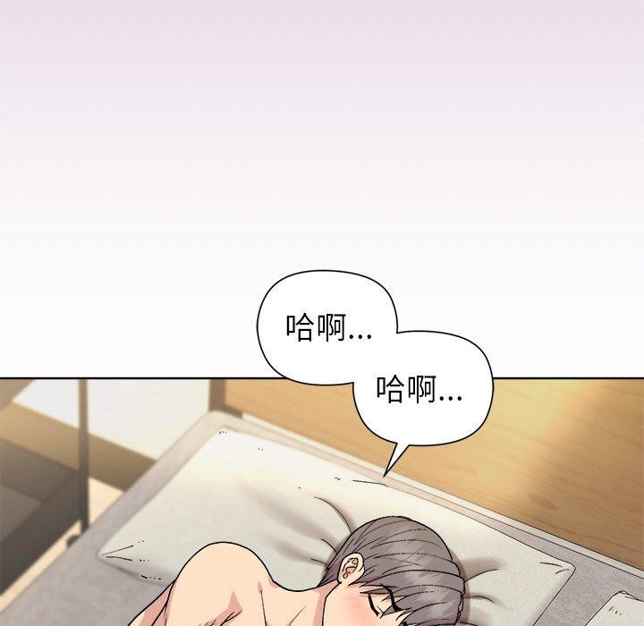 《和美女上司玩游戏》漫画 第33話
