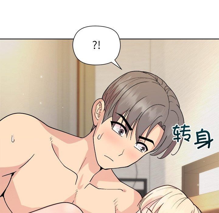 《和美女上司玩游戏》漫画 第33話