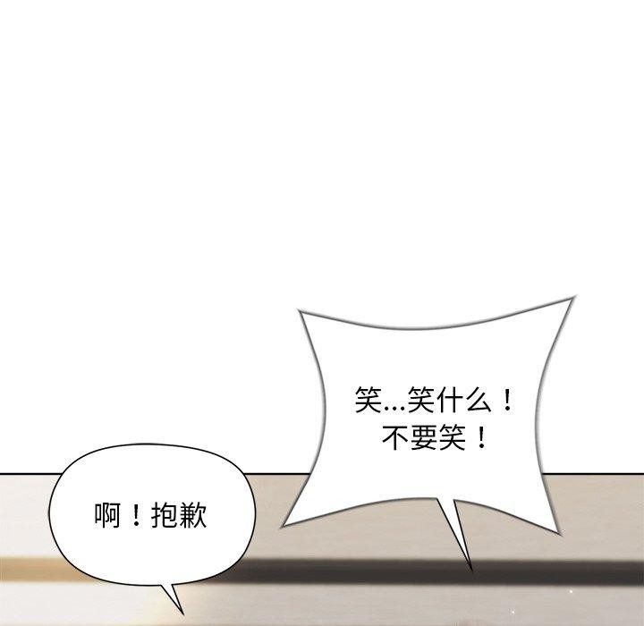 《和美女上司玩游戏》漫画 第33話