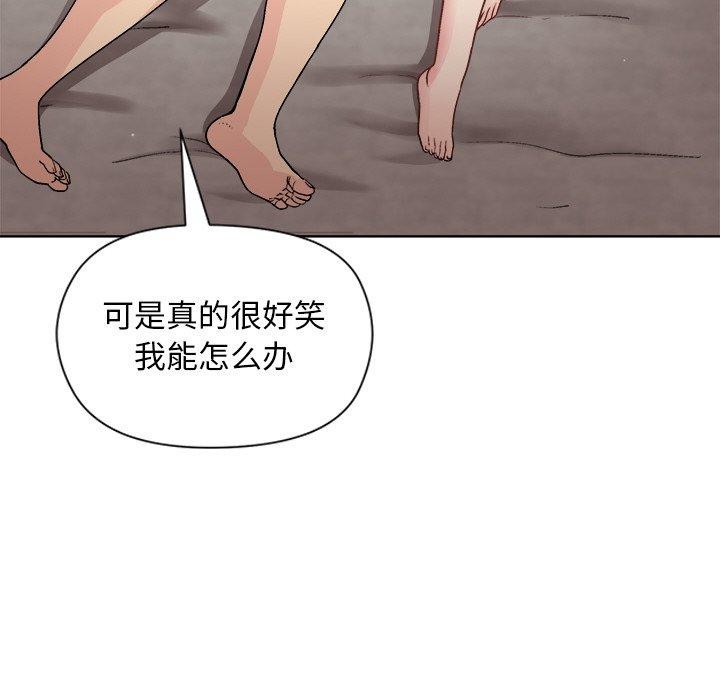 《和美女上司玩游戏》漫画 第33話