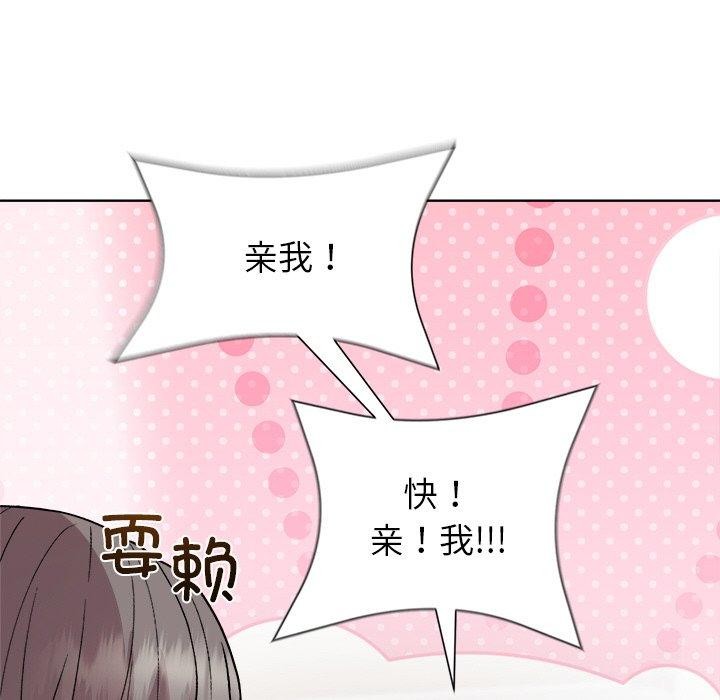 《和美女上司玩游戏》漫画 第33話