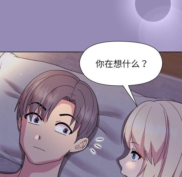 《和美女上司玩游戏》漫画 第33話