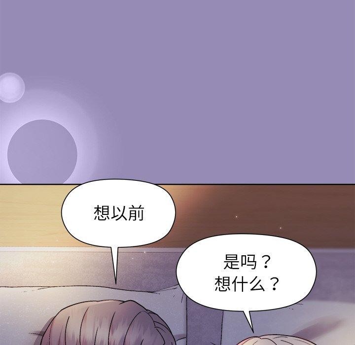 《和美女上司玩游戏》漫画 第33話