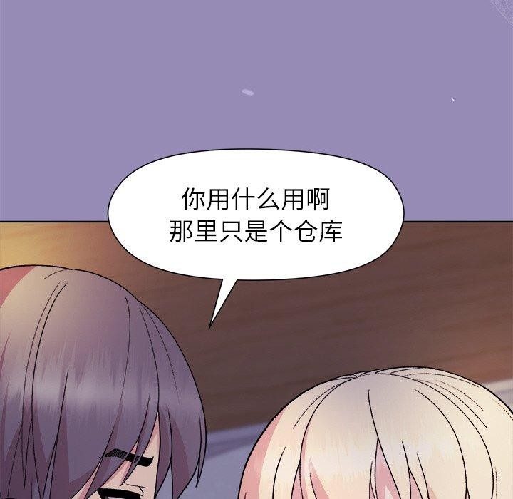 《和美女上司玩游戏》漫画 第33話