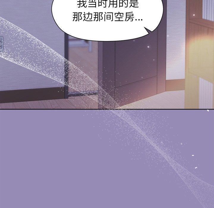 《和美女上司玩游戏》漫画 第33話