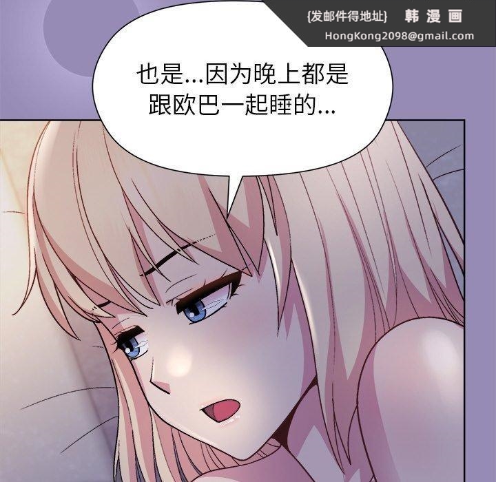 《和美女上司玩游戏》漫画 第33話