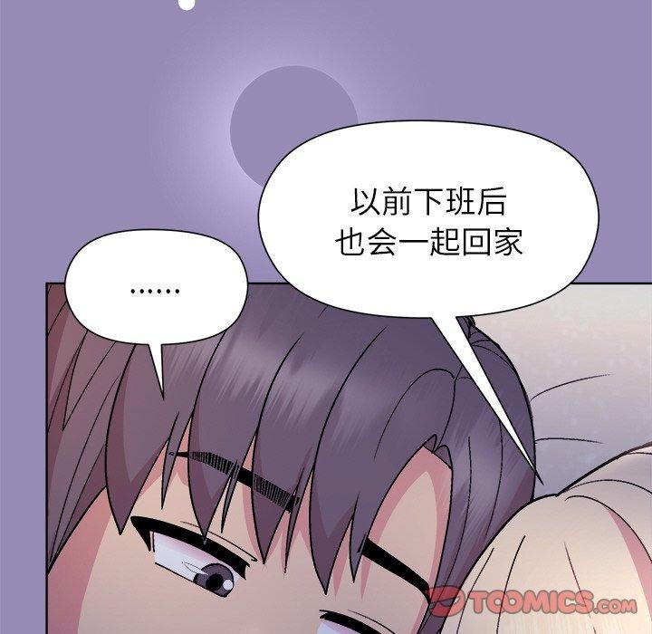 《和美女上司玩游戏》漫画 第33話