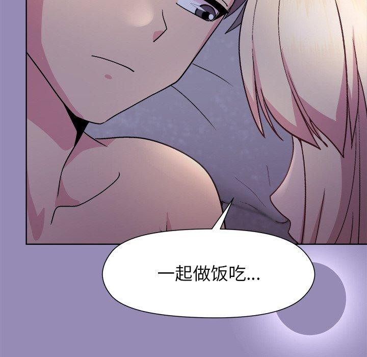《和美女上司玩游戏》漫画 第33話