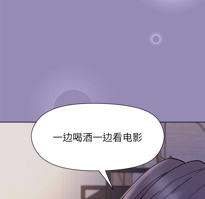 《和美女上司玩游戏》漫画 第33話