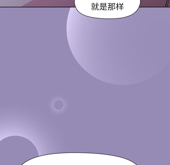 《和美女上司玩游戏》漫画 第33話