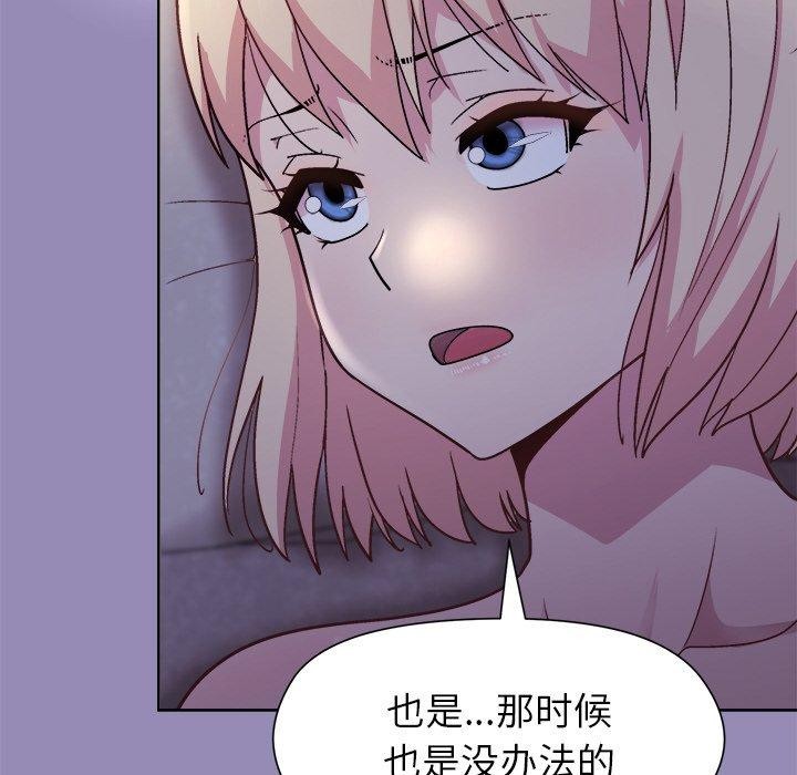 《和美女上司玩游戏》漫画 第33話