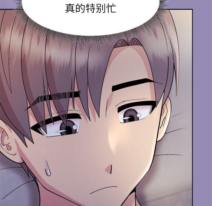 《和美女上司玩游戏》漫画 第33話