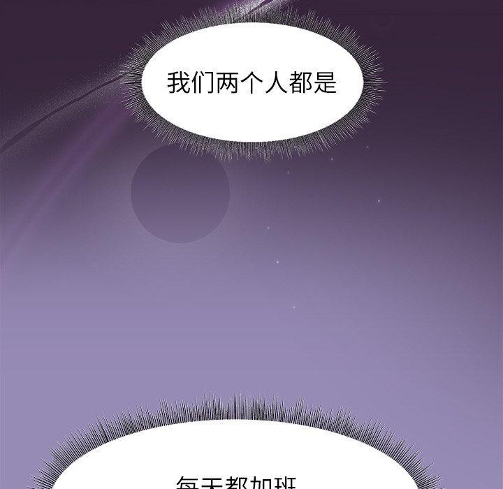 《和美女上司玩游戏》漫画 第33話