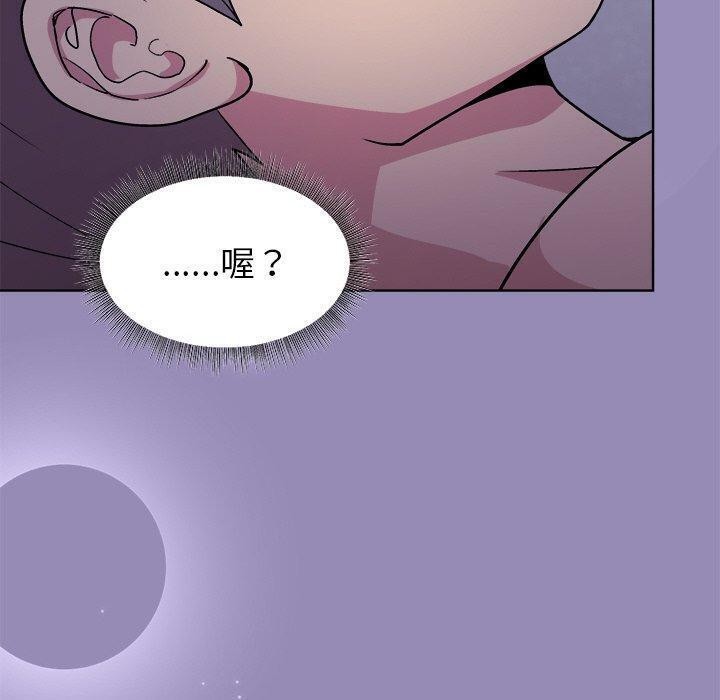 《和美女上司玩游戏》漫画 第33話