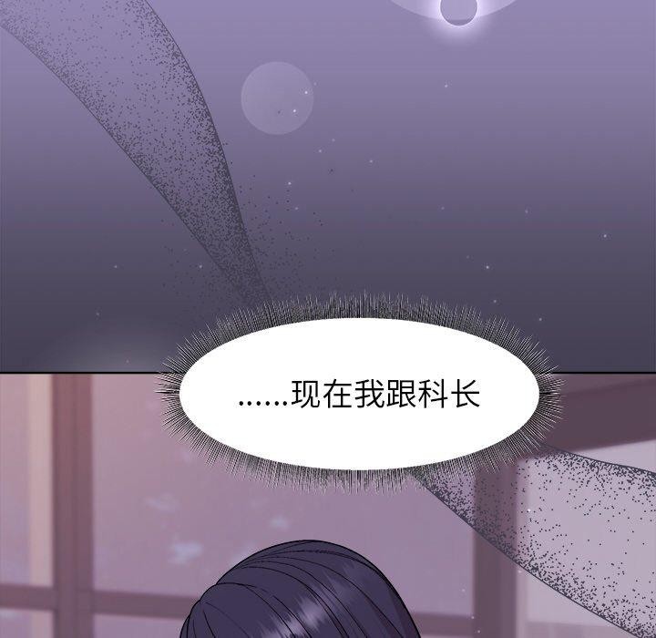 《和美女上司玩游戏》漫画 第33話