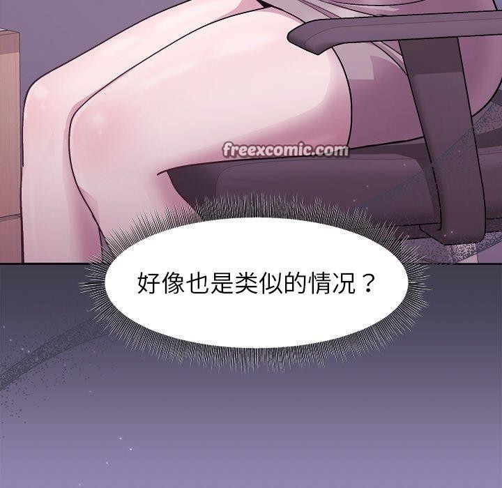 《和美女上司玩游戏》漫画 第33話