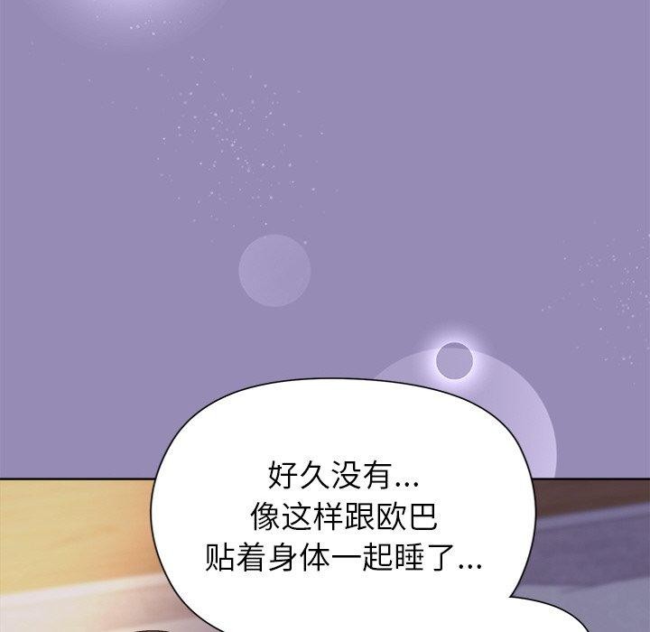 《和美女上司玩游戏》漫画 第33話