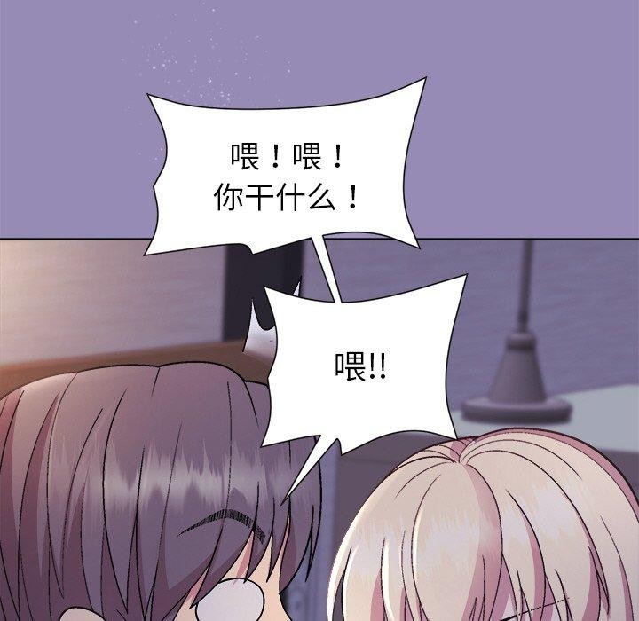 《和美女上司玩游戏》漫画 第33話