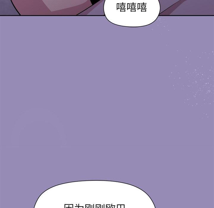 《和美女上司玩游戏》漫画 第33話