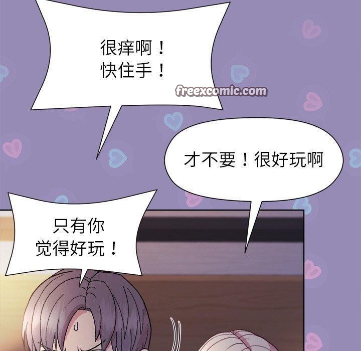 《和美女上司玩游戏》漫画 第33話