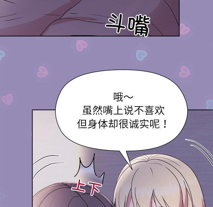 《和美女上司玩游戏》漫画 第33話