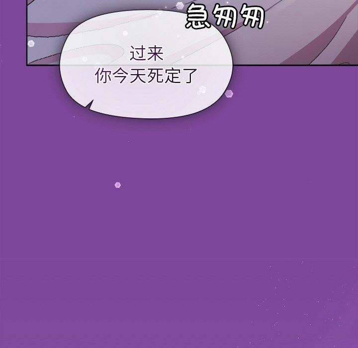 《和美女上司玩游戏》漫画 第33話