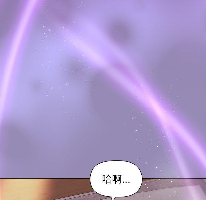 《和美女上司玩游戏》漫画 第33話