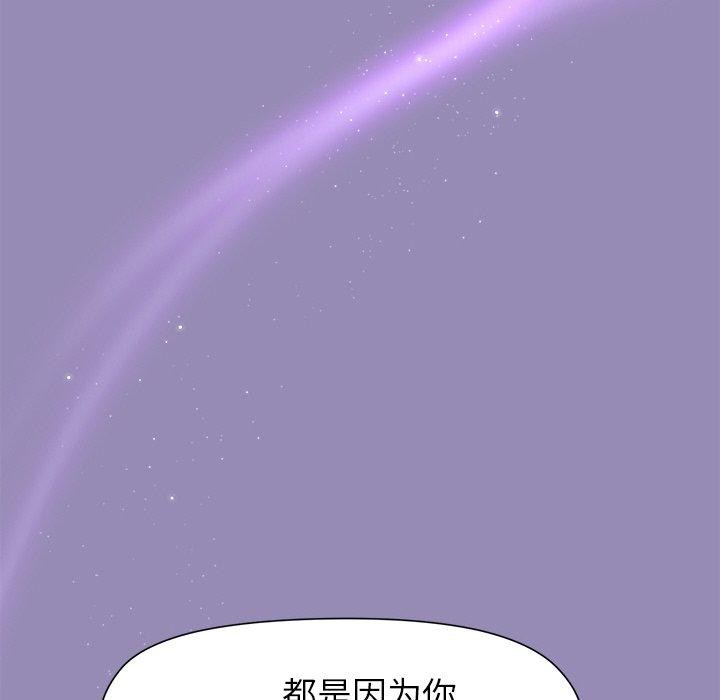 《和美女上司玩游戏》漫画 第33話