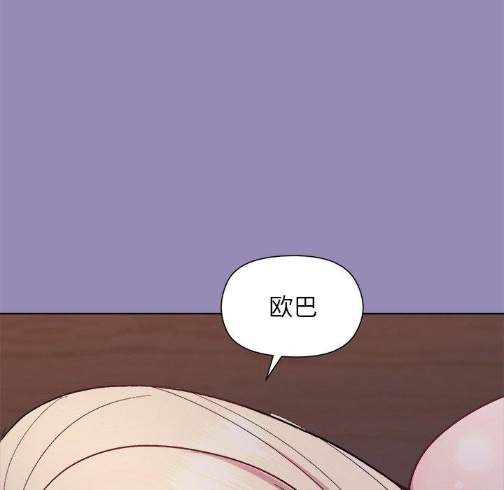 《和美女上司玩游戏》漫画 第33話