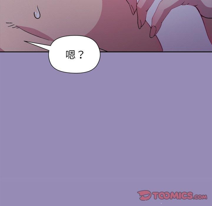 《和美女上司玩游戏》漫画 第33話