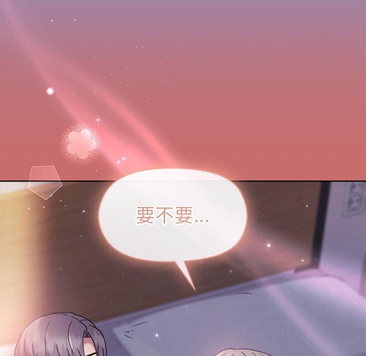 《和美女上司玩游戏》漫画 第33話