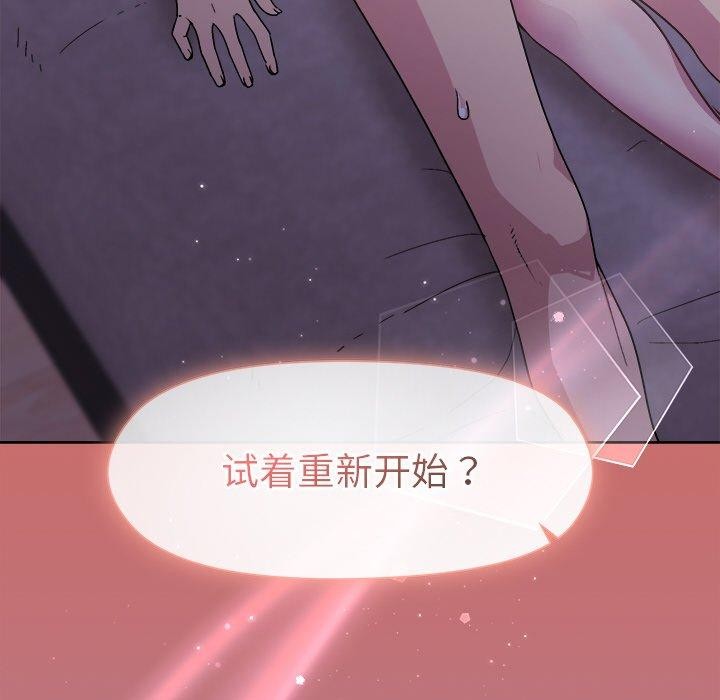 《和美女上司玩游戏》漫画 第33話