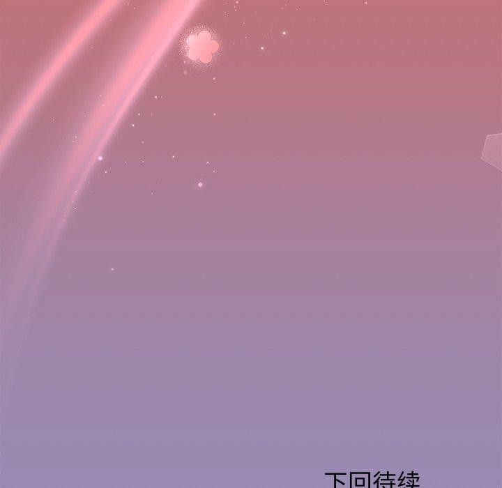 《和美女上司玩游戏》漫画 第33話