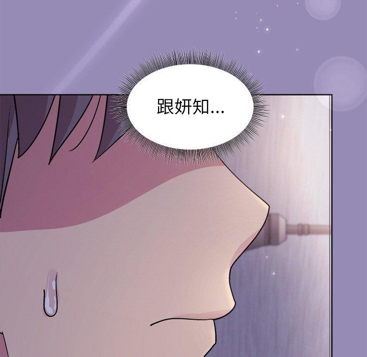 《和美女上司玩游戏》漫画 第34話