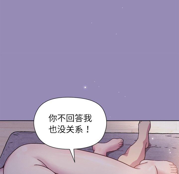 《和美女上司玩游戏》漫画 第34話