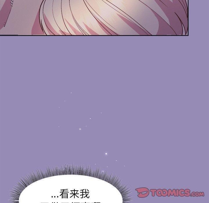 《和美女上司玩游戏》漫画 第34話