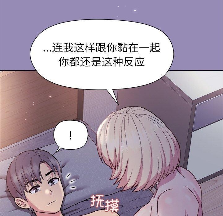 《和美女上司玩游戏》漫画 第34話