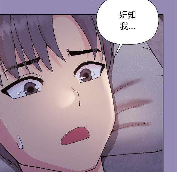 《和美女上司玩游戏》漫画 第34話