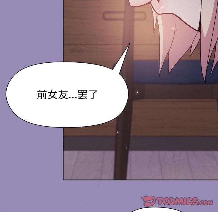 《和美女上司玩游戏》漫画 第34話