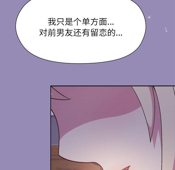 《和美女上司玩游戏》漫画 第34話