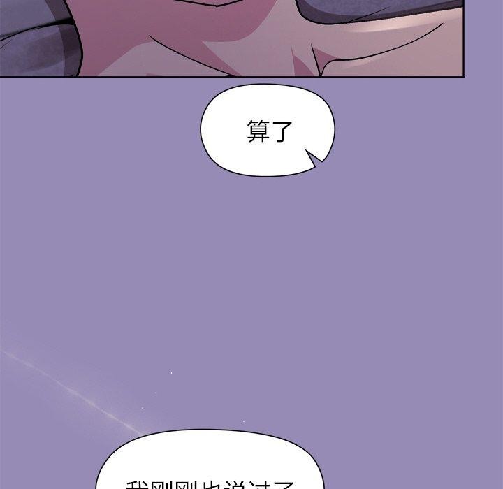 《和美女上司玩游戏》漫画 第34話